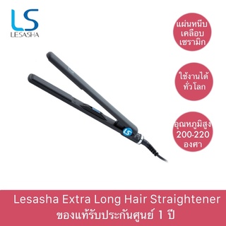 🔥เครื่องหนีบผม Lesasha Extra Long Hair Straightener