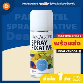 สเปรย์เคลือบภาพ PanPastel Spray Fixative ขนาด 100ml