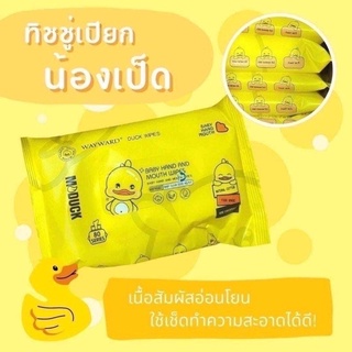 ทิชชู่เปียกเป็ดเหลืองอย่างดี! 1 ห่อ มี 80 แผ่น มีสต็อก พร้อมส่ง!