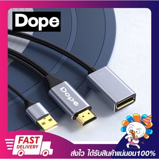 อุปกรณ์แปลงสัญญาณภาพ Dope DP-7827 HDMI to Display Port Adapter แปลงภาพ HDMI เป็น Display Port รับประกัน 2 ปี