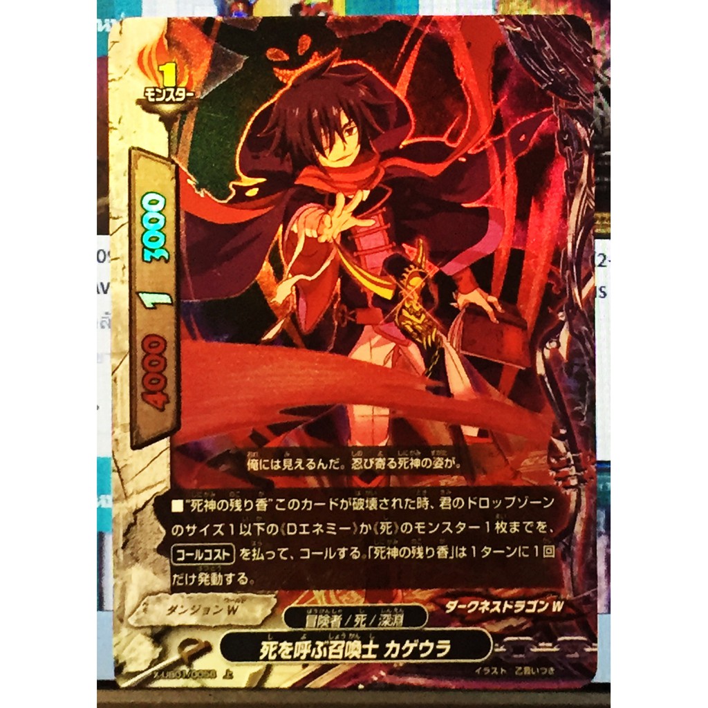 Buddy Fight X-UB01 / 0056 Death Summoner Kageura (above) Buddy Quest ~ Adventurer VS Demon King