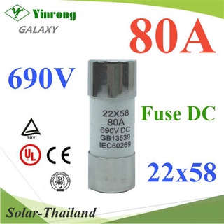 ฟิวส์ DC ขนาด 22x58mm 80A 690V GR สำหรับแบตเตอรี่ (ไม่รวมกระบอกฟิวส์) รุ่น DC-Fuse-80A