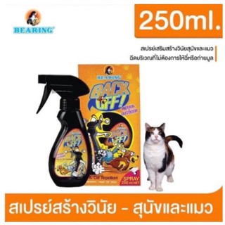 สเปรย์ป้องกันสุนัข/แมว ขับถ่ายไม่เป็นที่ ขนาด 250 ml.