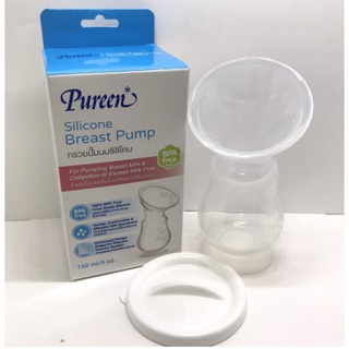 Pureen กรวยปั๊มนมซิลิโคน ขนาด 5 ออนซ์