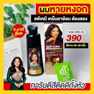 🔥จัดส่งฟรี🔥ของแท้ แชมพูปิดผมหงอก Do dee hair care ผลิตจากธรรมชาติ