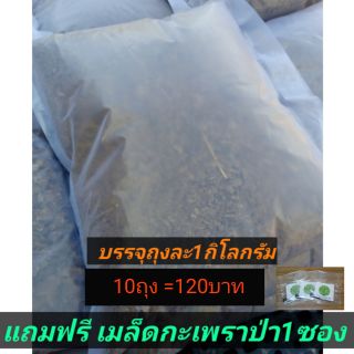 ขี้วัวแห้ง ปุ๋ยคอก10ถุง=120บาท  เป็นปุ๋ยอย่างดีสำหรับต้นไม้ทุกชนิด เจริญเติมโตดีงอกงามเร็ว