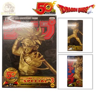 [ของแท้] JUMP 50th ANNIVERSARY FIGURE -SPECIAL- (Special 3) DAI Gold Ver.