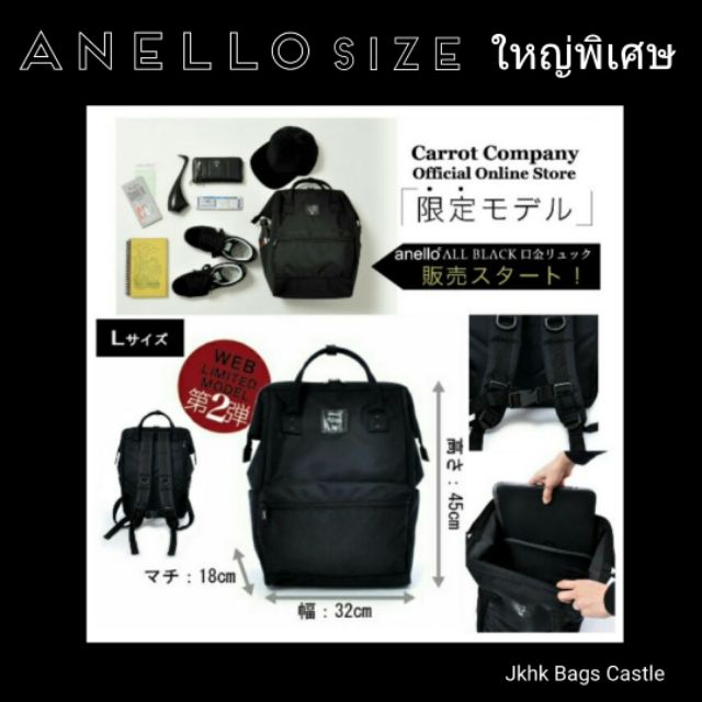 #EC-B002 :Anello All Blackใหญ่พิเศษ45x32x18cm.♠️ Extra Large ♠️