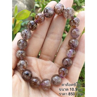 คาค็อคซิไน stone 🥰🥰🥰🥰
