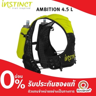 Instinct Trail Insprired Ambition 4.5L เป้น้ำ Instinct  Ambition 4.5L