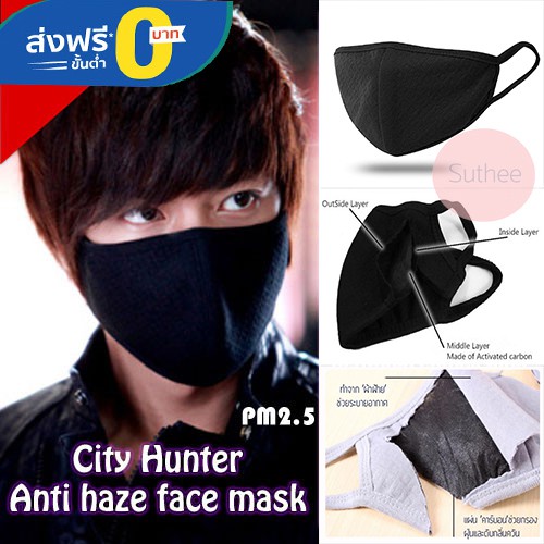 ผ้าปิดปาก หน้ากากอนามัยซักได้ แมสผ้าคอตตอน หน้ากากกันฝุ่นละออง PM 2.5 Maskกันลม ผ้าปิดจมูกเท่ๆ แมสกันฝุ่น