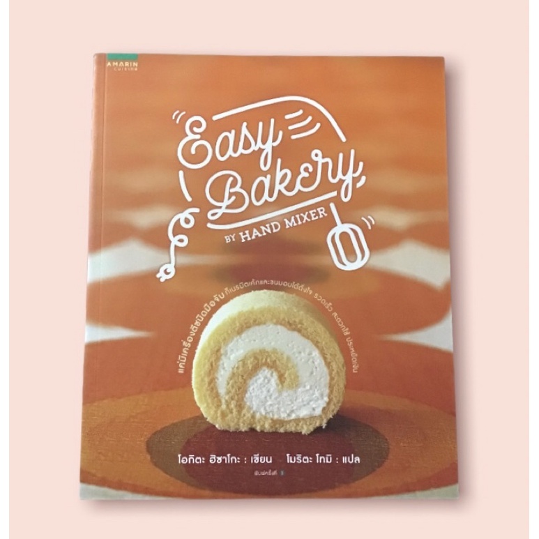 EasyBakery by hand mixer