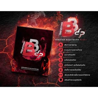 Renatar BB Plus Boost Burn เรนาต้า บีบี พลัสบูสเบิร์น
