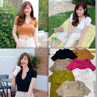 เสื้อครอปไหมพรมคอปกวี