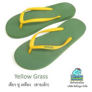 Hippo bloo รองเท้าแตะฮิปโปบูล Yellow Grass  เขียว หูมัสตาร์ด สายเล็ก เบอร์9-10.5