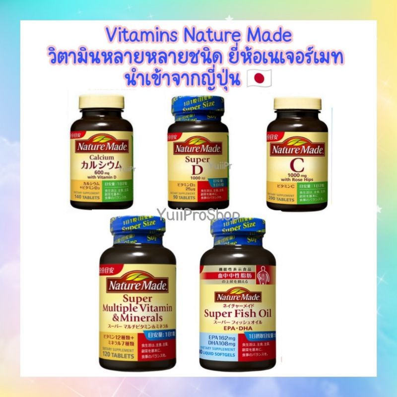 Nature Made Vitamin C Super D Calcium วิตามินซี วิตามินดี แคลเซี่ยม เนเจอร์เมท จากญี่ปุ่น