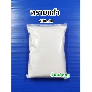 ทรายแก้ว ขี้ธูป ทรายมงคล ทรายขาว ทรายสีทอง ทรายสีเหลือง เนื้อละเอียด ปักกระธางธูป โหวงเจ๋งจี้ ธัญพืช5อย่าง พร้อมส่ง ‼️‼️