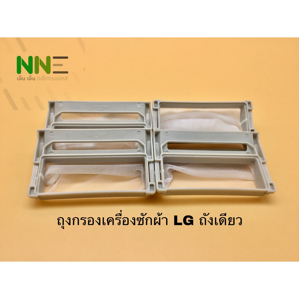 ถุงกรองเครื่องซักผ้า LG ถังเดียว WF-T7060TD,WF-T9551TD,WF-T8051TD,