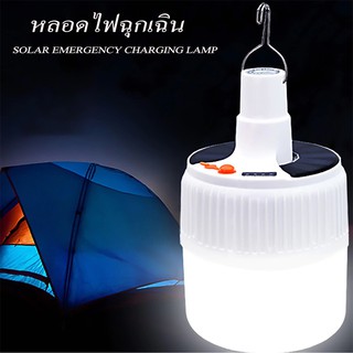 หลอดไฟฉุกเฉิน โคมไฟ ไฟ Camping-Light หลอดไฟปรับแสง รับประกันความสว่าง หลอดไฟพกพา หลอดไฟโซล่าเซลล์ ไฟเดินป่า Sup-shop