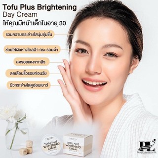 ครีมเต้าหู้หน้าเด้ง Tofu Plus Whitening Cream