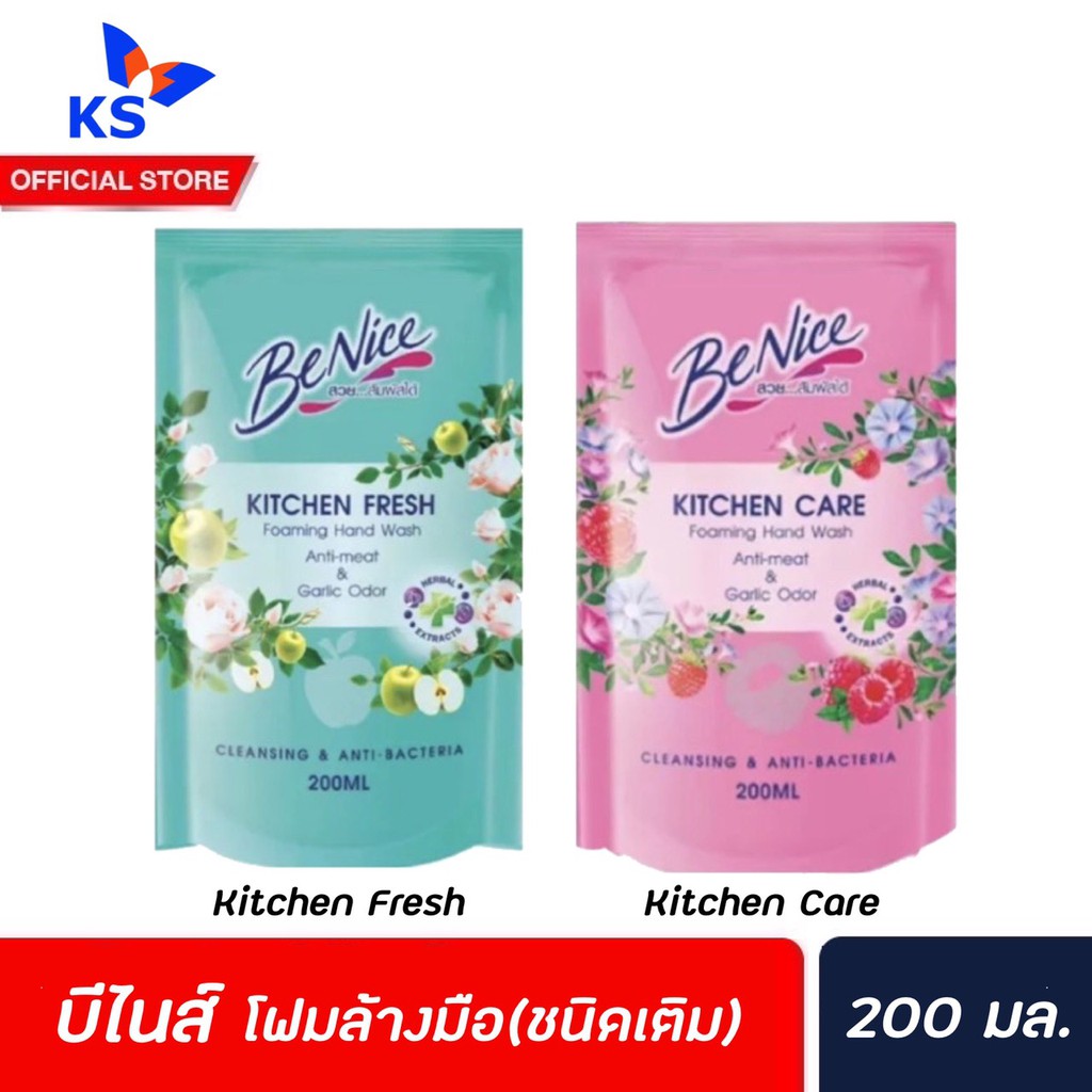 🔥2สูตร Benice Foaming Hand Wash Refill 200 มล. บีไนซ์ โฟมล้างมือ Green Apple Raspberry Kitchen Care 