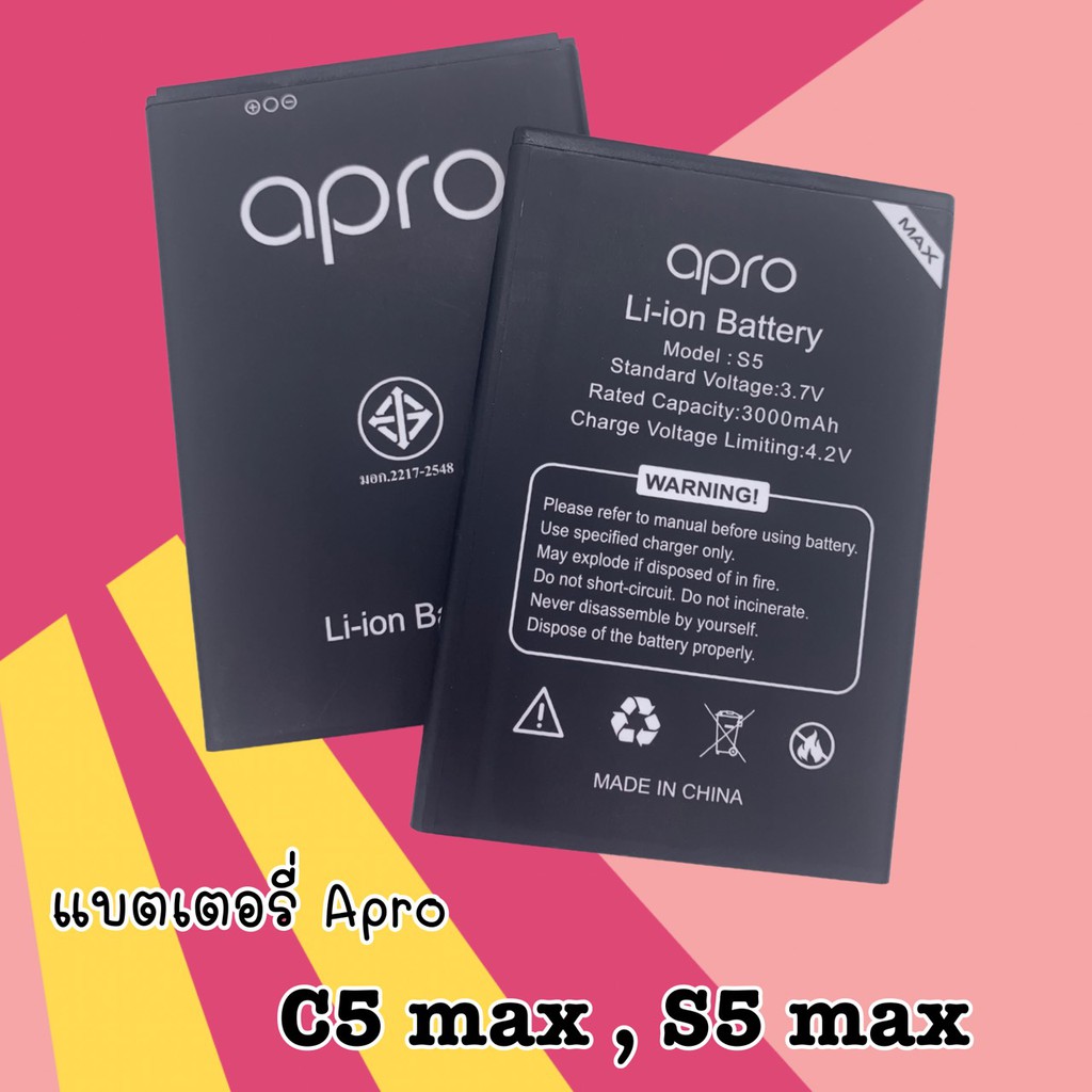 แบตเตอรี่ Apro C5 max ,S5 max ,R1 max 3000mAh