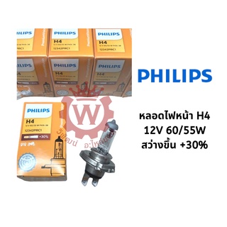 หลอดไฟหน้ารถยนต์ ขั้ว H4 12V 60/55W Philips Premium vision สว่างขึ้น +30%