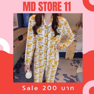 S A L E‼️‼️ Pajamas ชุดนอนแฟชั่น สไตล์เกาหลี ลายหมีพูห์💛💛