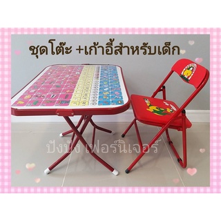 ชุดโต๊ะก.ข.เด็ก พร้อมเก้าอี้ สำหรับเด็กเรียนทำการบ้าน มี2สี