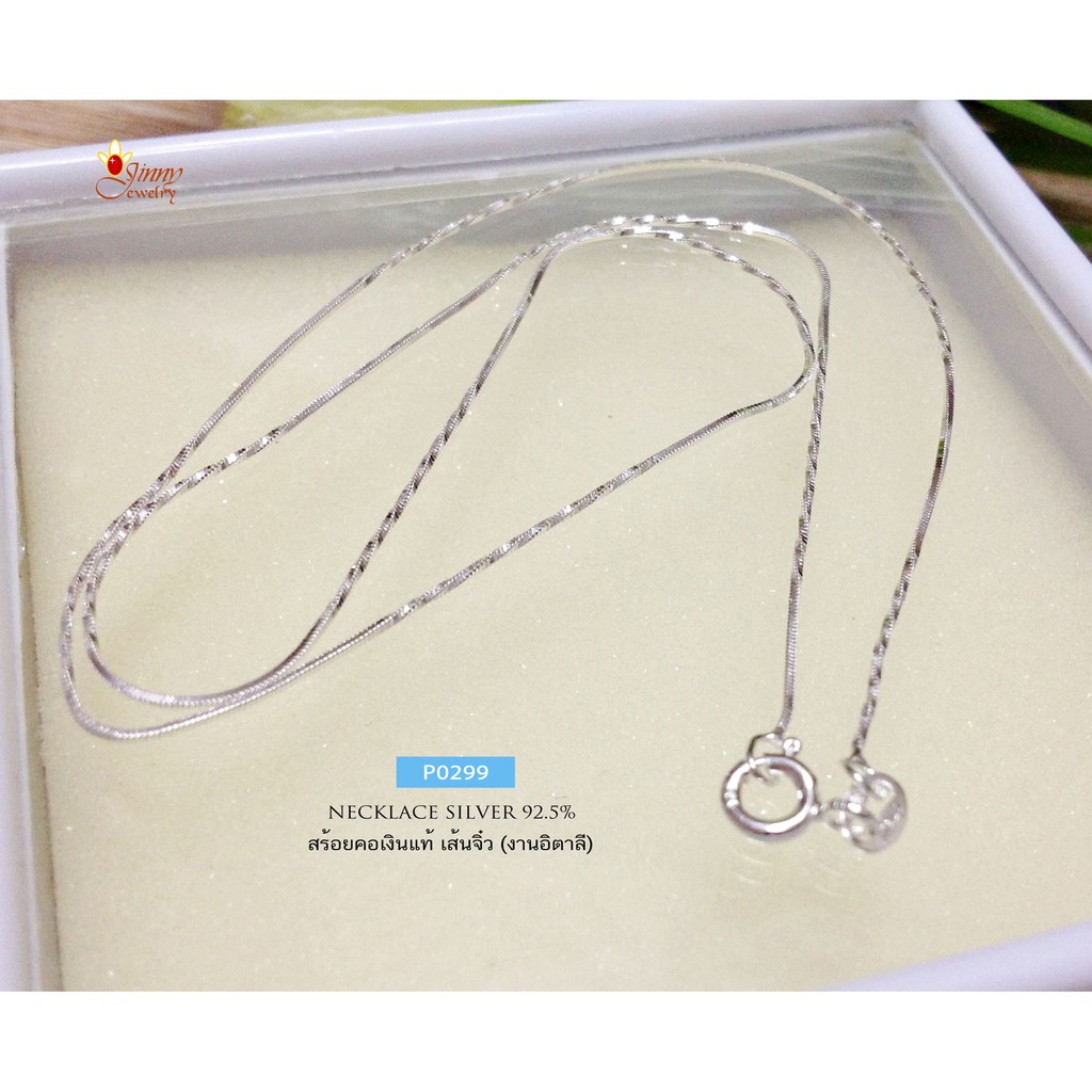 สร้อยคอเงินแท้ 92.5% ลาย snake สลับเล่นลาย ตัดลายทั้งเส้น (งานอิตาลี) P0299