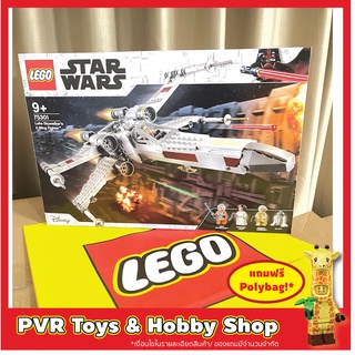 Lego 75301 Star Wars Luke Skywalker’s X-Wing Fighter เลโก้ ของแท้ มือหนึ่ง กล่องคม พร้อมจัดส่ง