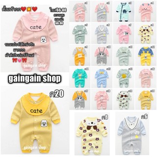 รอมเปอร์ บอดี้สูท​ ชุดหมีเด็ก น่ารักมากแม่Cute Lot#2