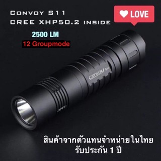 ไฟฉาย Convoy S11 XHP50.2 2500lm สีดำ