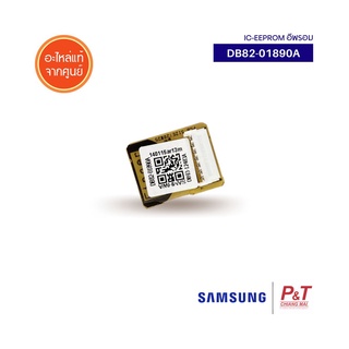 DB82-01890A IC-EEPROM อีพรอม Samsung ซัมซุง อะไหล่แอร์ ของแท้จากศูนย์