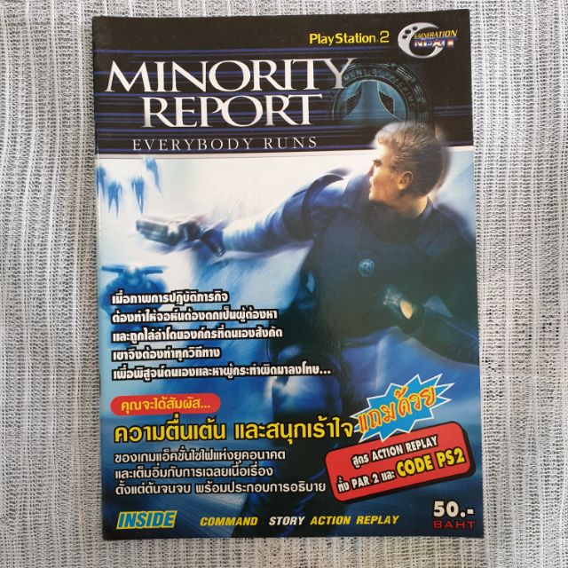 MINORITY REPORT FOR PS2 หนังสือสรุปเกมส์มือสอง