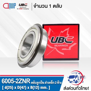 6005-2ZNR UBC ตลับลูกปืนเม็ดกลมร่องลึก ฝาเหล็ก 2 ข้าง มีร่องพร้อมแหวน ( Deep Groove Ball Bearing 6005 2ZNR ) 6005 2Z NR