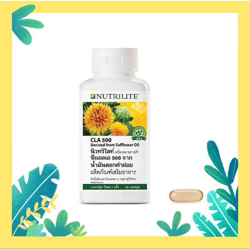 Nutrilite CLA ช่วยกระชับสัดส่วน 180 แคปซูล (Thai Shop&USA shop) เเพ็คเก็จใหม่