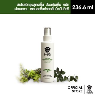 John Paul Pet | TEA TREE CONDITIONING SPRAY สเปรย์บำรุงขนสูตรทีทรีสัตว์เลี้ยง