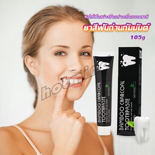 HotMind ยาสีฟัน Bambooยาสีฟันถ่านไม้ไผ่  ขจัดกลิ่นปาก ขจัดคราบ ขนาด 105 toothpaste