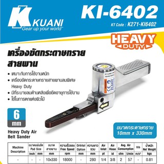 KUANI KI-6402 เครื่องขัดกระดาษทรายสายพาน10X330