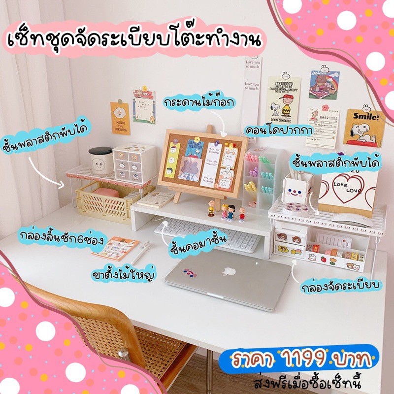 Spnk)เซ็ทชุดจัดระเบียบโต๊ะทำงาน อุปกรณ์ของใช้บนโต๊ะอ่านหนังสือ เซ็ทใหญ่ |  Shopee Thailand
