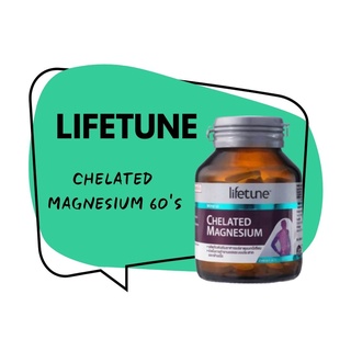 CHELATED  MAGNESIUM 60S คีเลต แมกนีเซียม 0845