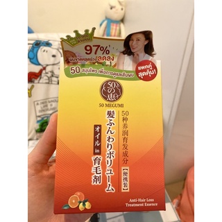 50 MEGUMI ANTI-HAIR LOSS TREATMENT ESSENCE30x2