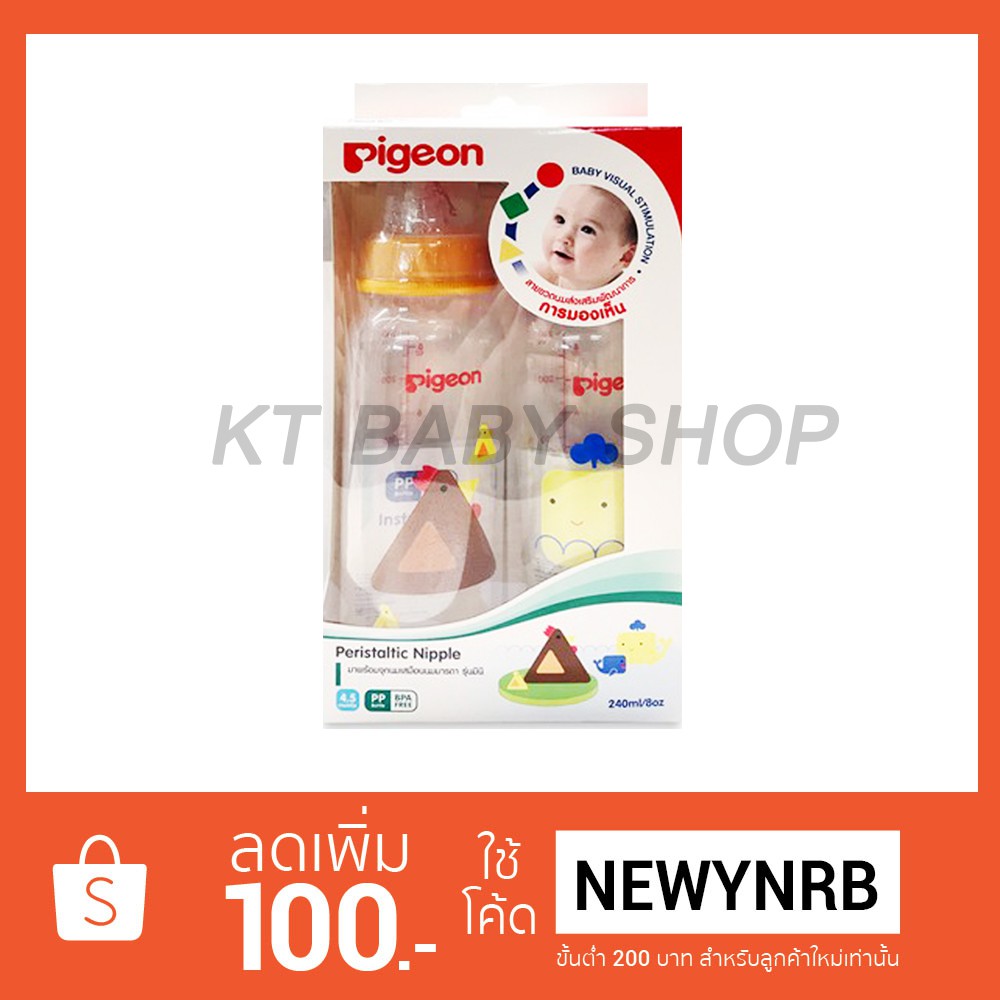 Pigeon ขวดนมพีเจ้น คอแคบ RPP ลายพัฒนาการ 8oz. แพคคู่