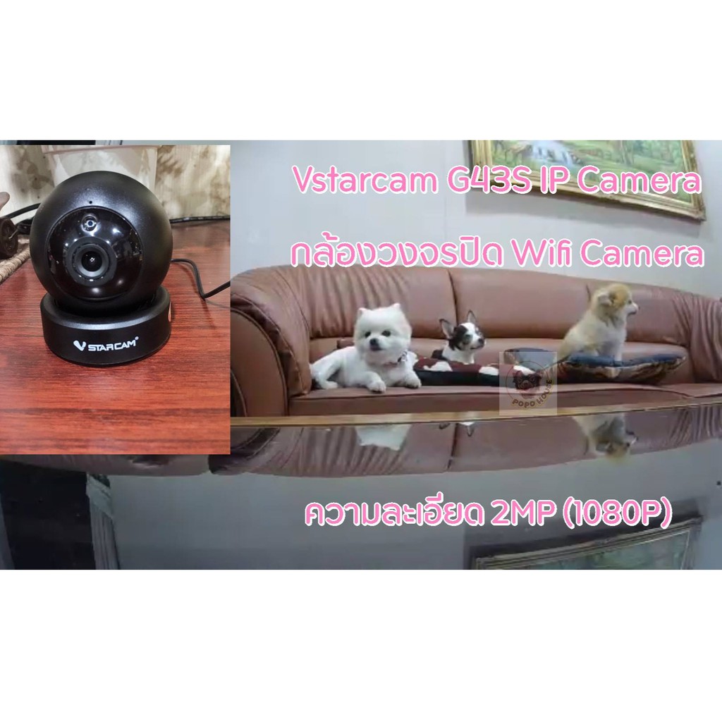 Vstarcam G43S IP Camera ความละเอียด 2MP(1080P) กล้องวงจรปิด Wifi Camera