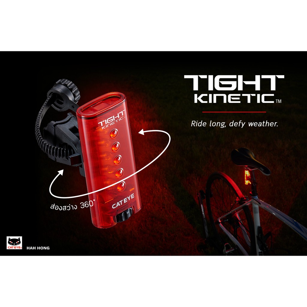 cateye tight kinetic rear light