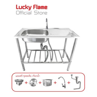 LUCKY FLAME อ่างล่างจาน ซิงค์ล้างจาน สแตนเลส รุ่น STS-7545XL หนา 0.6 มม. สะดืออ่างใหญ่พิเศษ ฟรี ก๊อกน้ำ สแตนเลสแท้ 304