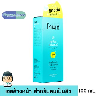 Tomei facial cleanser 100 mL เจลล้างหน้า สำหรับคนเป็น สิว แพ้ง่าย