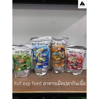 Rof exo feed อาหารเม็ดสำหรับปลากินเนื้อ