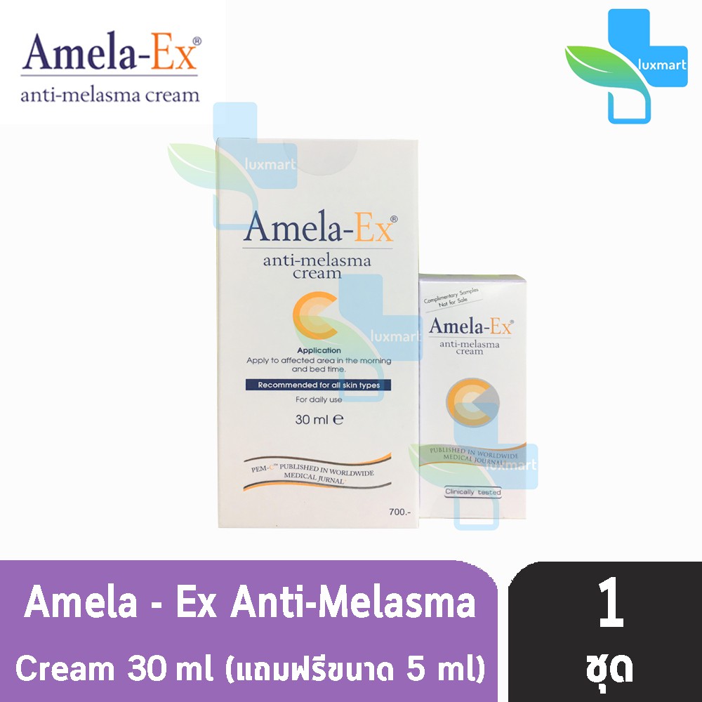 Amela-Ex Anti-Melasma Cream อเมลา-เอ็กซ์ แอนไท-เมลาสมา [1 กล่อง] AA 53XX